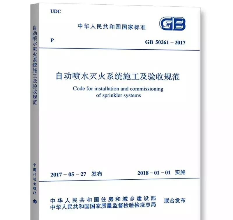 驗(yàn)收規(guī)范.jpeg